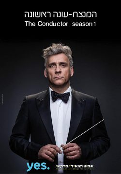 Poster for the television program THE CONDUCTOR